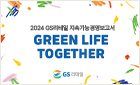 지속가능경영 보고서