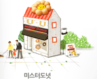 미스터도넛