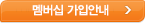 GSamp;POINT 가입안내