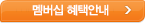 GSamp;POINT 혜택안내