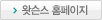 GS왓슨스 홈페이지
