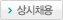 상시채용