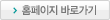 GS그룹홈페이지 바로가기