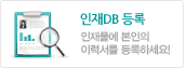 상시채용