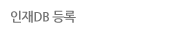 상시채용