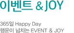 EVENT&JOY