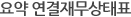 요약대차대조표