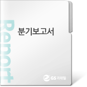 분기보고서
