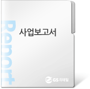 사업보고서