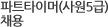 적성검사