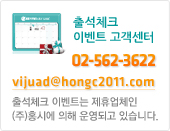 출석체크