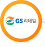 GS리테일