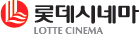 롯데시네마