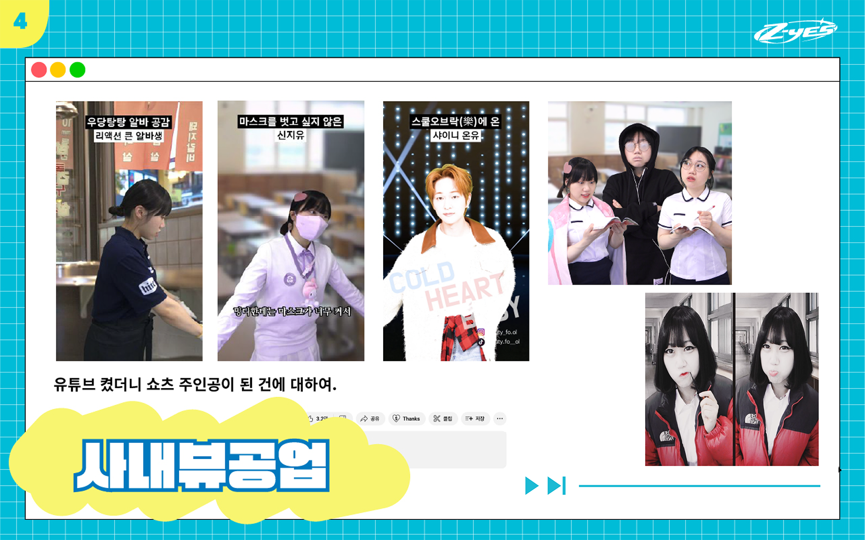 유튜브 채널 사내뷰공업 썸네일