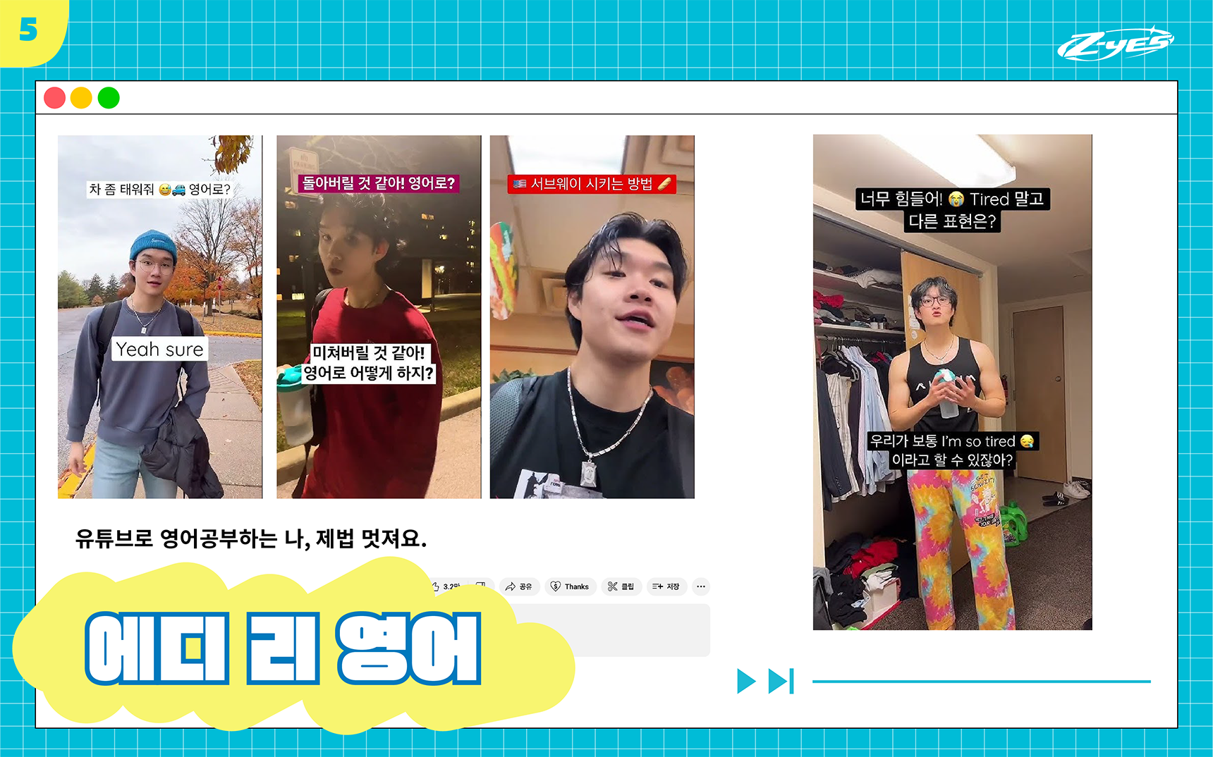 유튜브 채널 사내뷰공업 썸네일