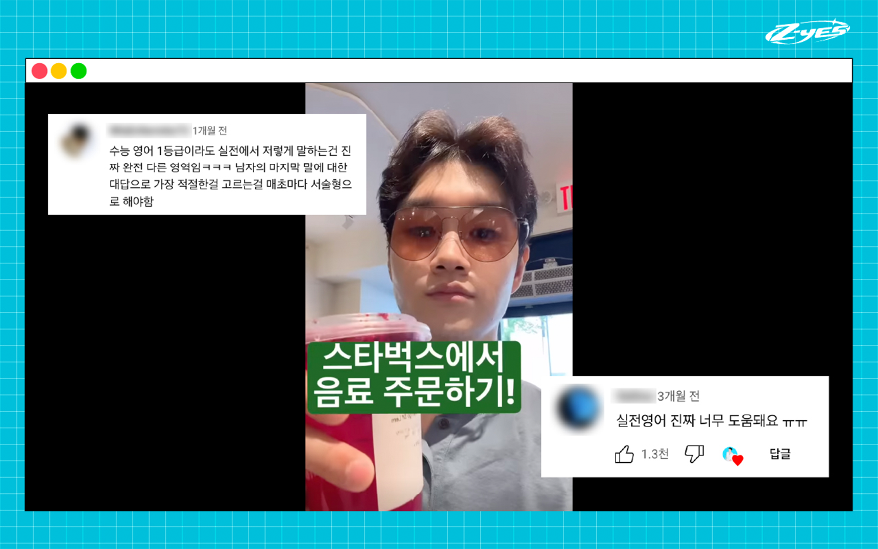 유튜브 채널 에디 리 영어 중 스타벅스에서 음료 주문하기 편의 한 장면