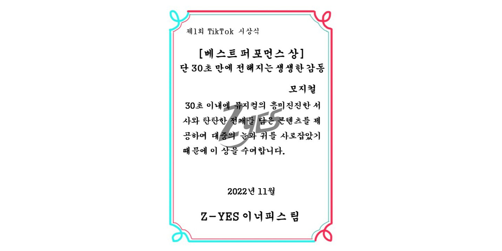 베스트퍼포먼스 상