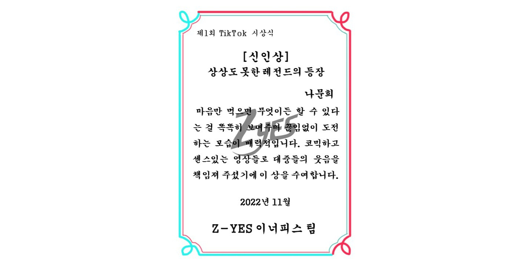 신인상
