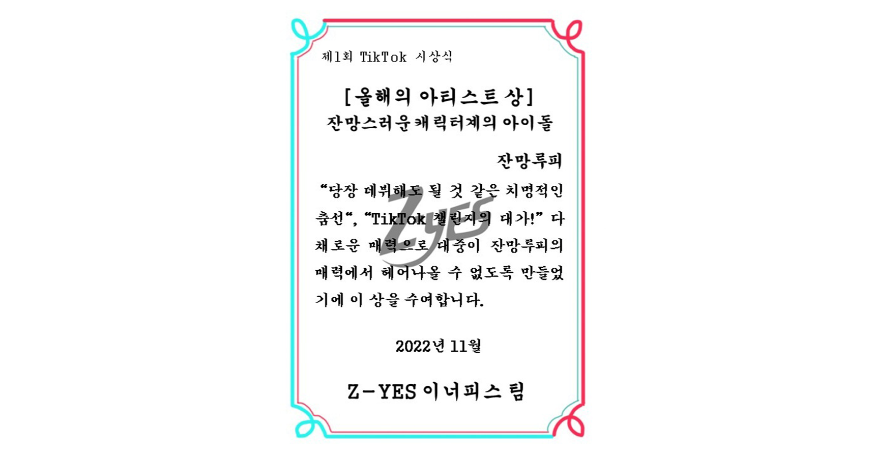 올해의 아티스트 상