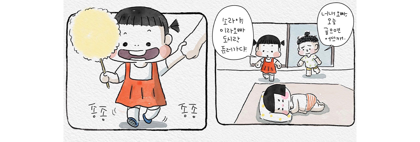 인스타그램 위리이야기 화면