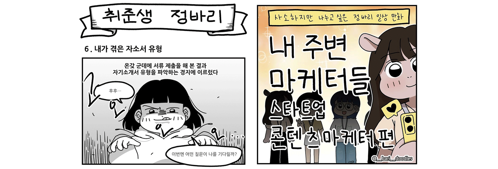 인스타그램 바리 화면