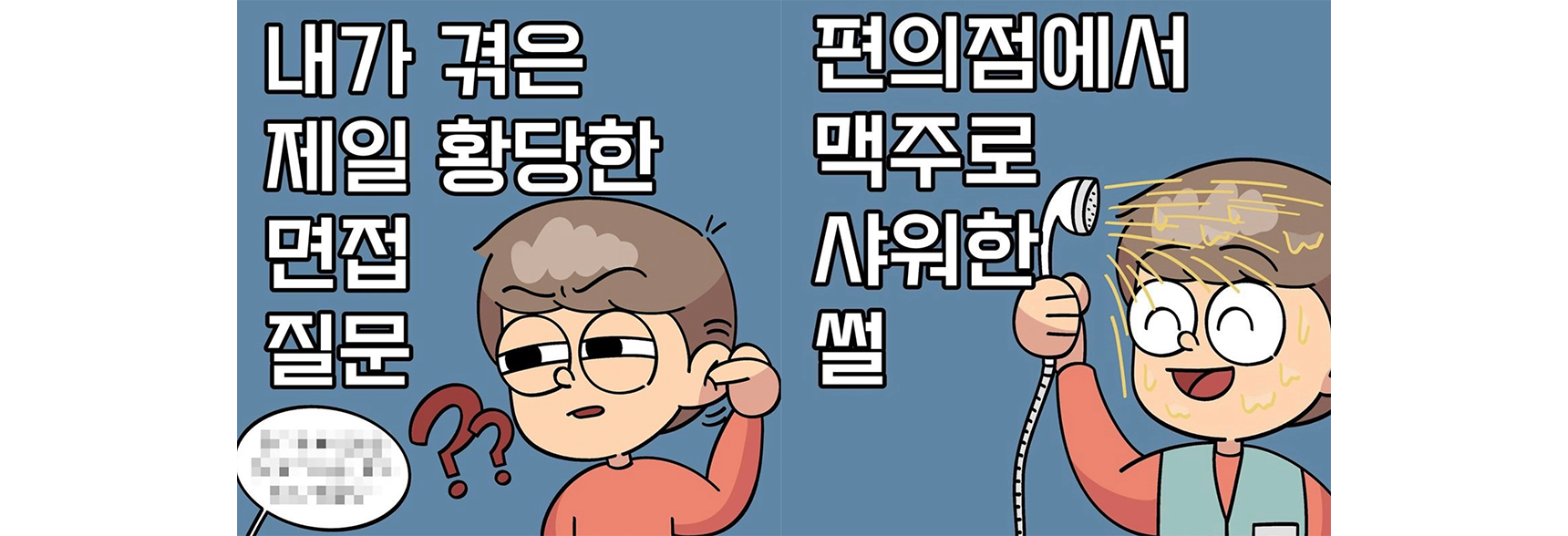 인스타그램 써니의 알바 인생 화면