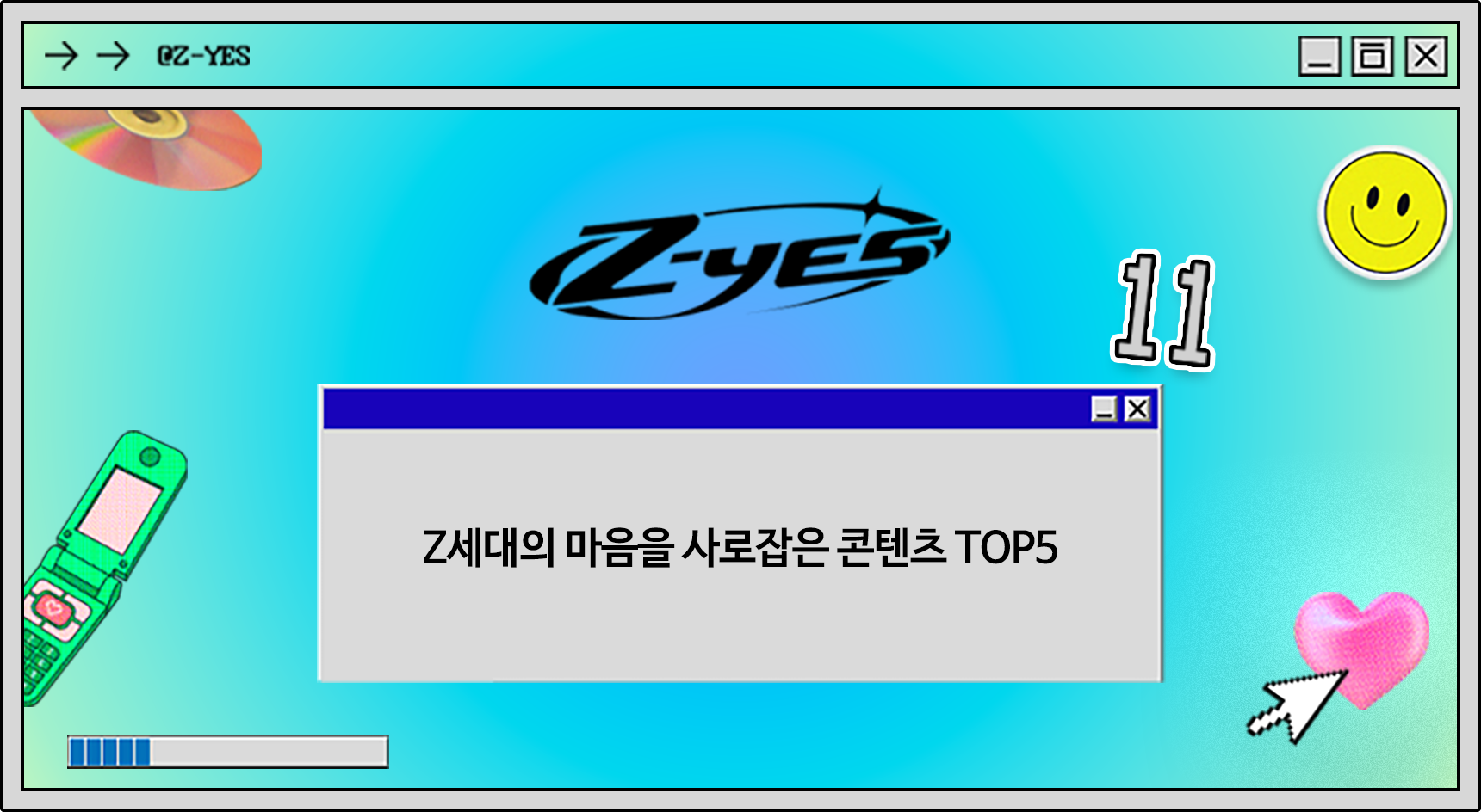 나의 마음을 사로잡은 콘텐츠 TOP5