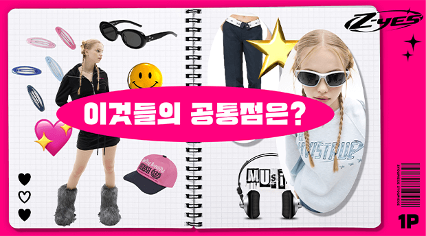 이것들의 공통점은?