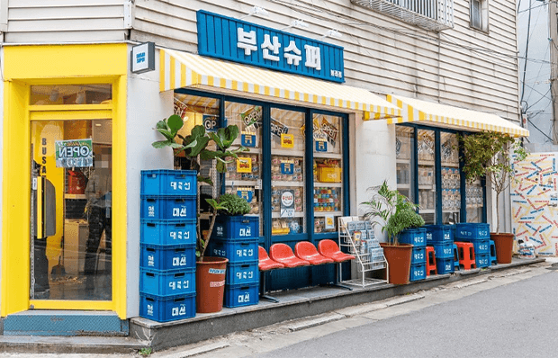 부산슈퍼 전경
