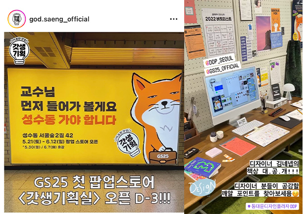 갓생기획실 팝업스토어 전경