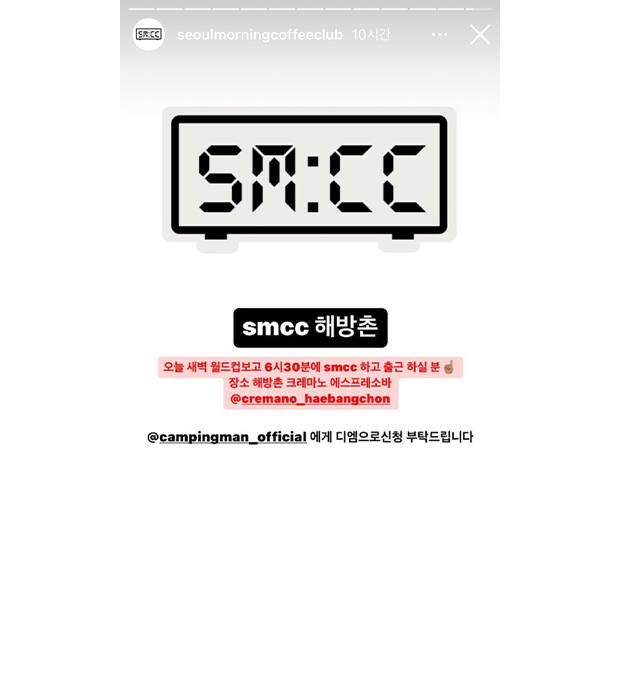 서울모닝커피클럽 인스타그램 계정 화면