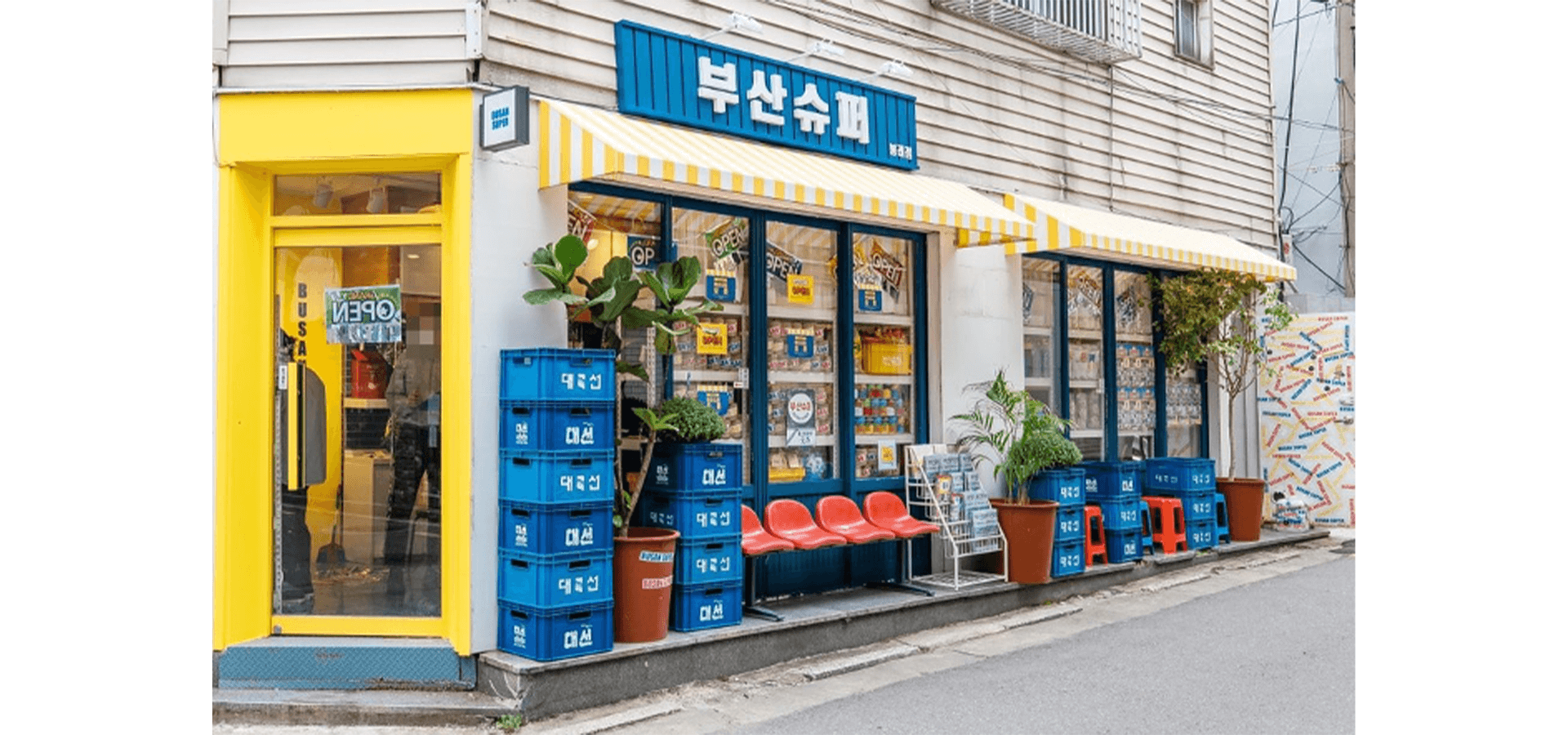 부산슈퍼 전경