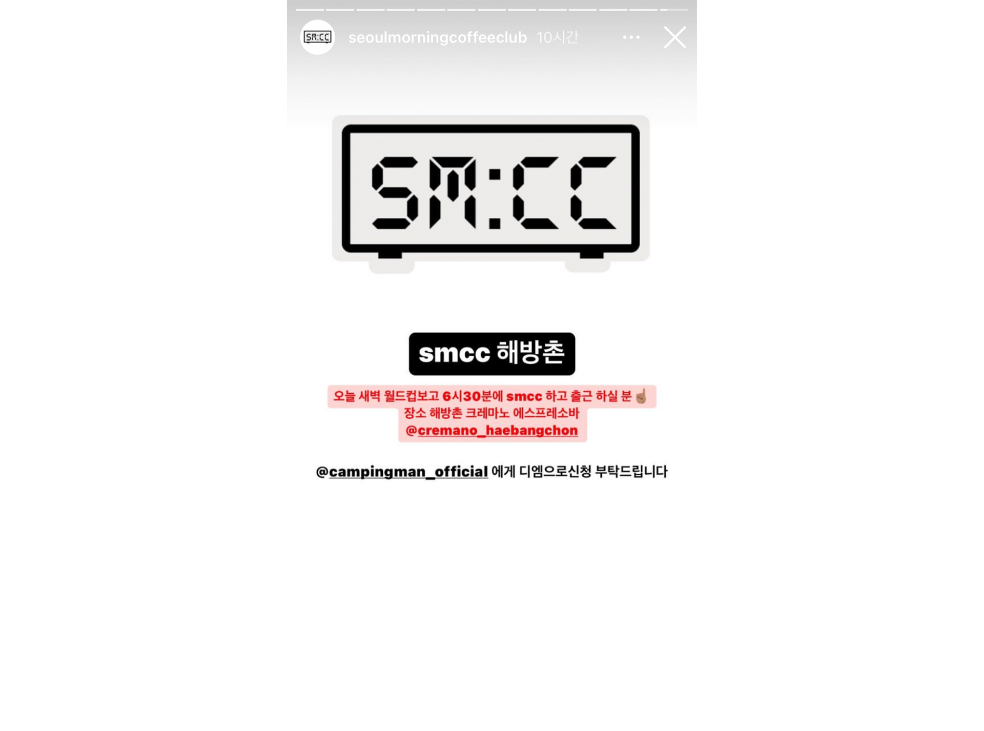 서울모닝커피클럽 인스타그램 계정 화면