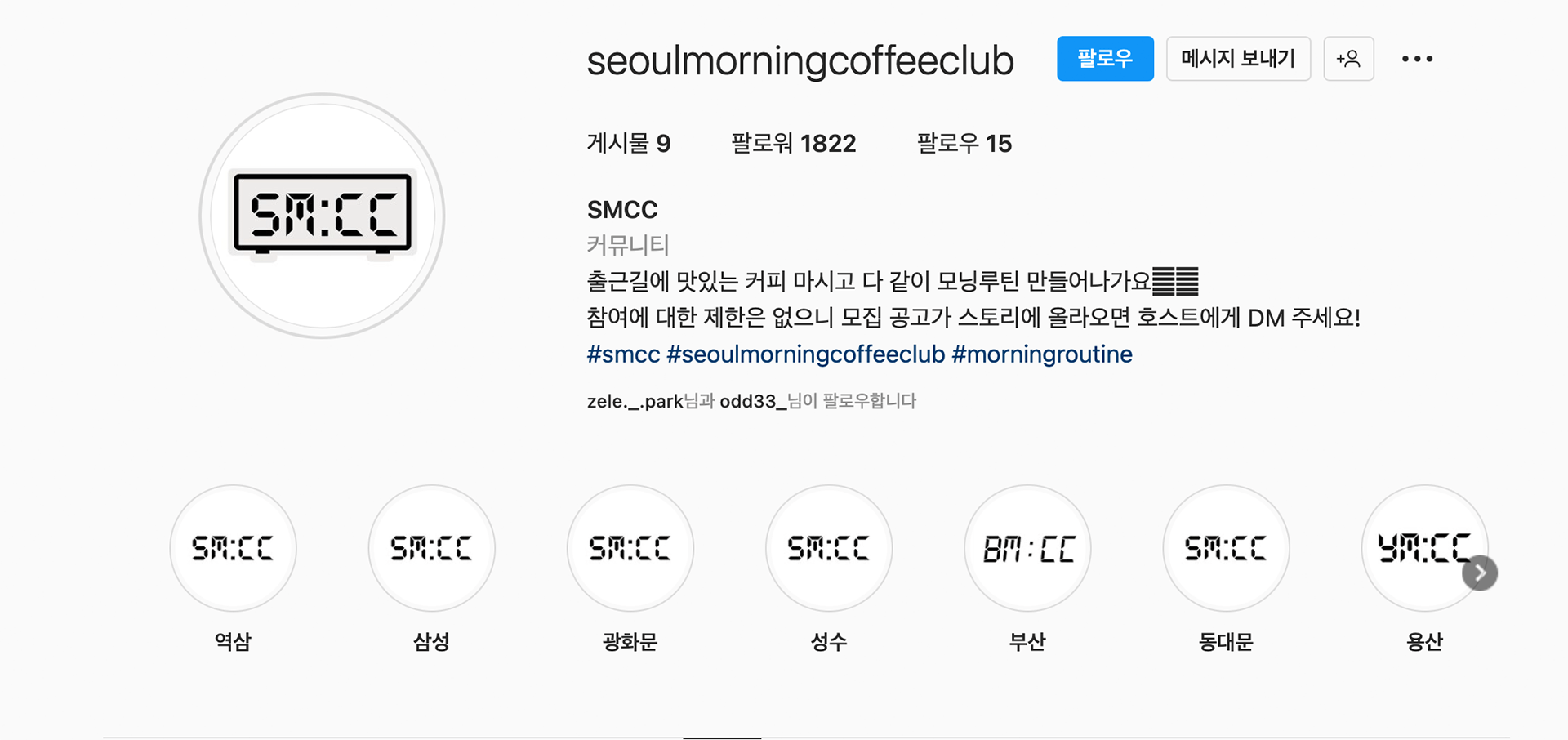 SMCC 인스타그램 화면