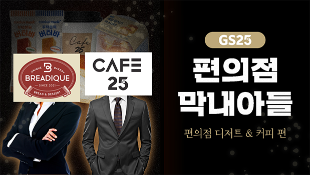 편의점 막내아들