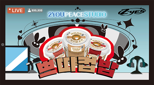 쁘띠컵밥