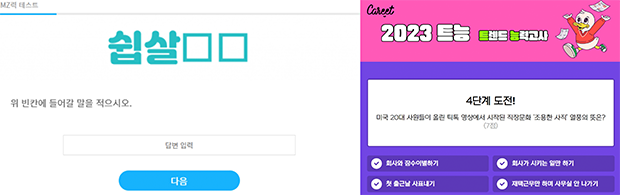 2023 트능 트렌드 능력고사