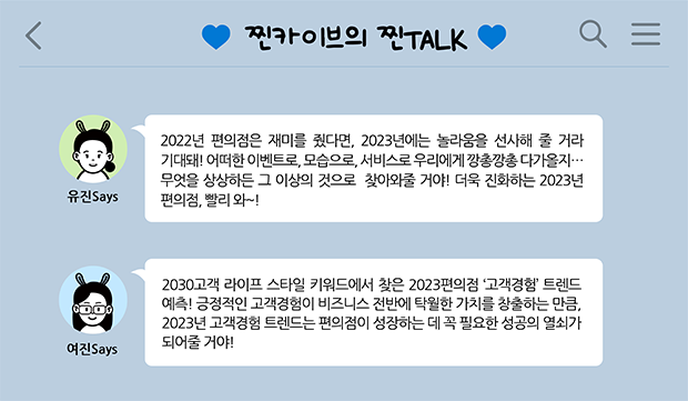 찐카이브의 찐TALK