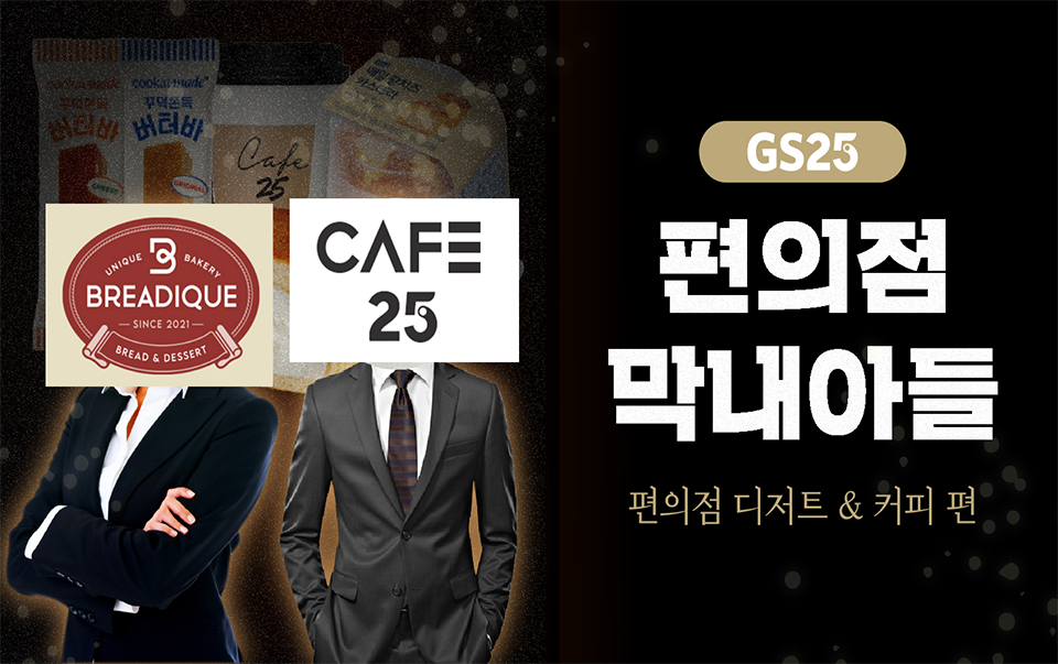 편의점 막내아들