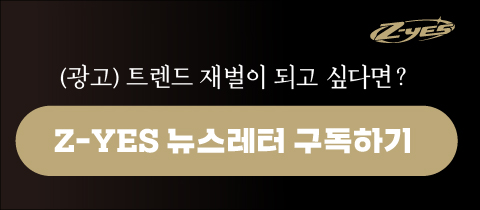 (광고) 트렌드 재벌이 되고 싶다면?