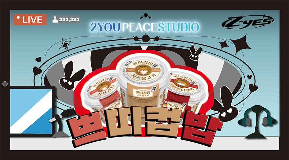 쁘띠컵밥
