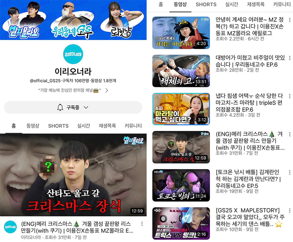 유튜브채널