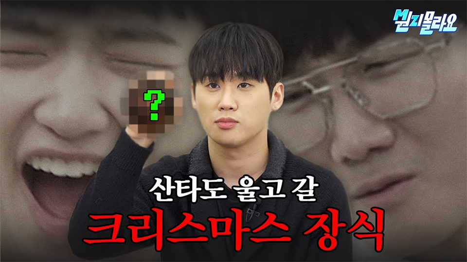 산타도 울고 갈 크리스마스 장식