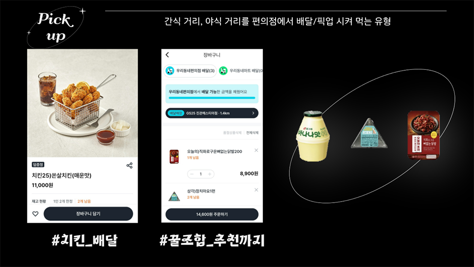 간식거리