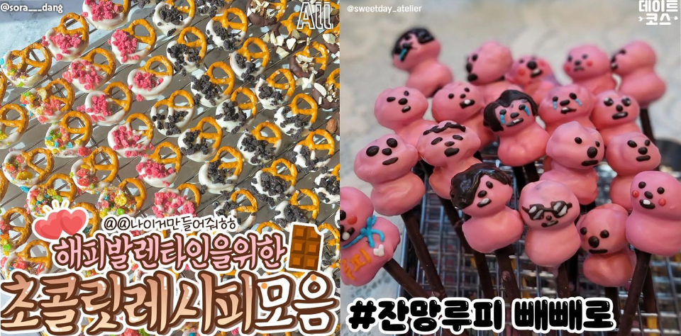 해피발렌타인을위한 초콜릿레시피모음 #잔망루피 빼빼로