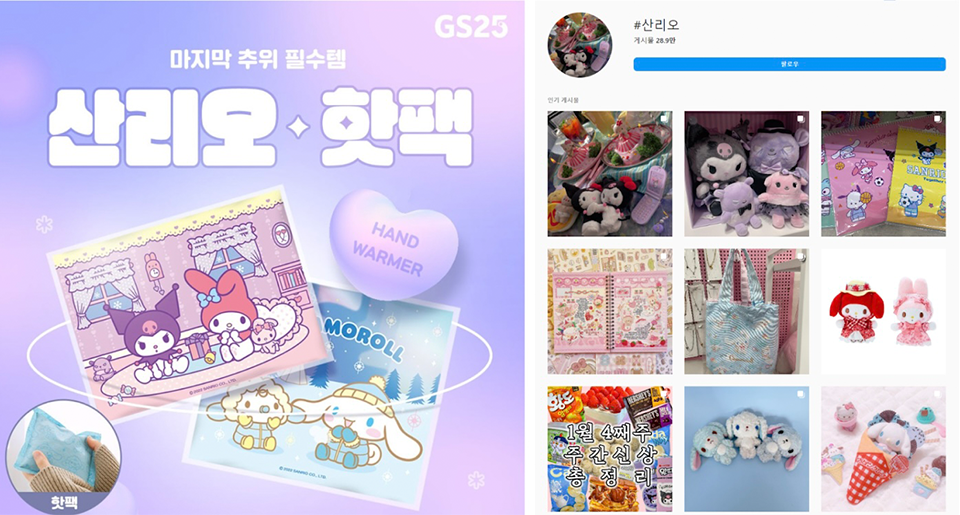 산리오 검색 인스타그램