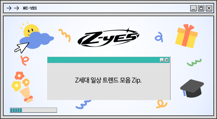 Z세대 일상 트렌드 모음 Zip.
