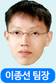 이종선 팀장