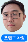 조현구 차장