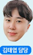 김태엽 담당